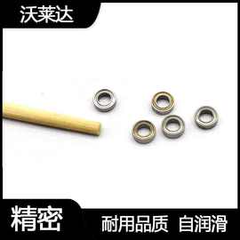 沃莱达603 604 605 606 607 608 609ZZ玩具类 钟表用微型轴承批发