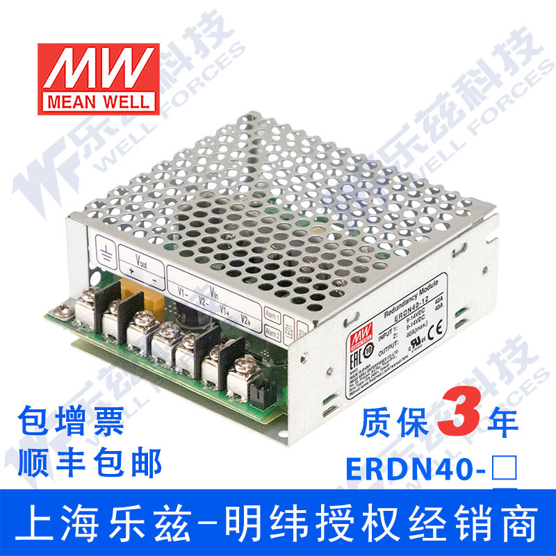 ERDN40-48台湾明纬48V36~60Vdc40A左右支持1+1和N+1机壳冗余模块