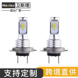 跨境热销 H7 3570 80W雾灯H8 H11汽车LED灯 H4摩托车灯黄金光冰蓝