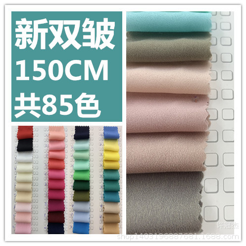 厂家现货直销仿真丝新双皱布料闪光双皱时尚雪纺裙吊带裙里布面料