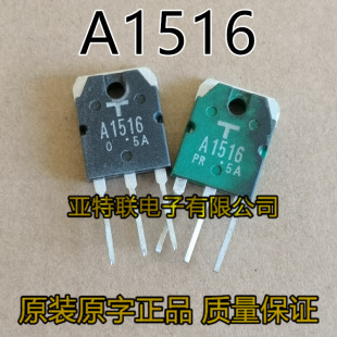 ԭ�b�M�ڲ�C A1516 C3907 ���l�����䌦�� 2SA1516 2SC3907