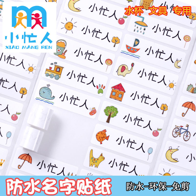 Waterproof name sticker for kindergarten