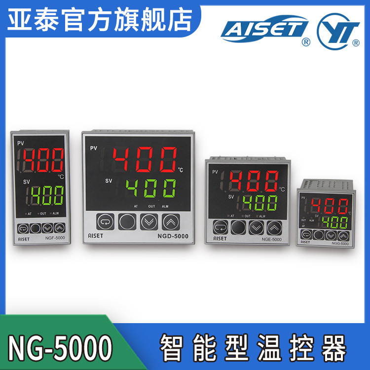 NG-5000系列智能数字显示温度控制器 温控仪 N-5000升级款