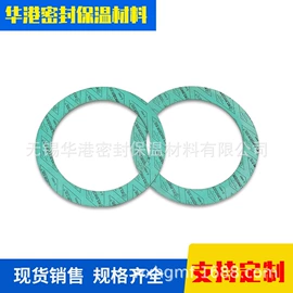 密封垫片;垫圈;密封条