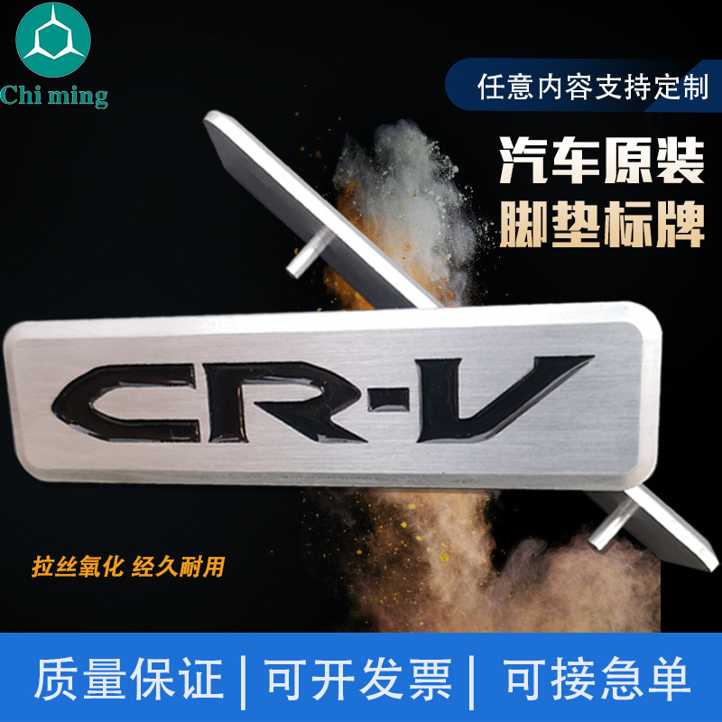 合金铭牌汽车脚垫金属铭牌汽车脚垫标牌铝牌拉纹金属铭牌插脚标牌