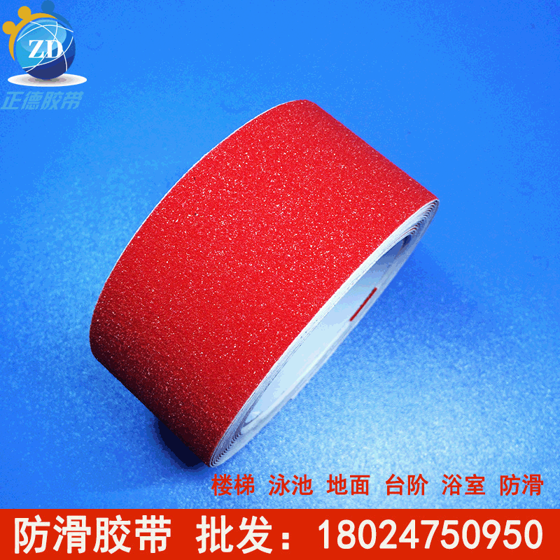 厂家供应磨砂防滑胶带 防滑贴舒适性中号砂面 防滑条