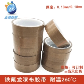 工业产品胶带;绝缘带;电工胶带