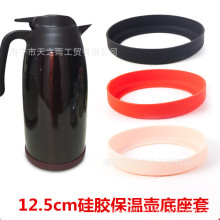 现货批发12.5硅胶保温壶壶垫防摔防滑硅胶杯套艾灸防烫圈