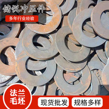 Q235沖壓法蘭墊片 沖壓汽車配件盲板法蘭圓環低碳鋼沖壓法蘭毛坯