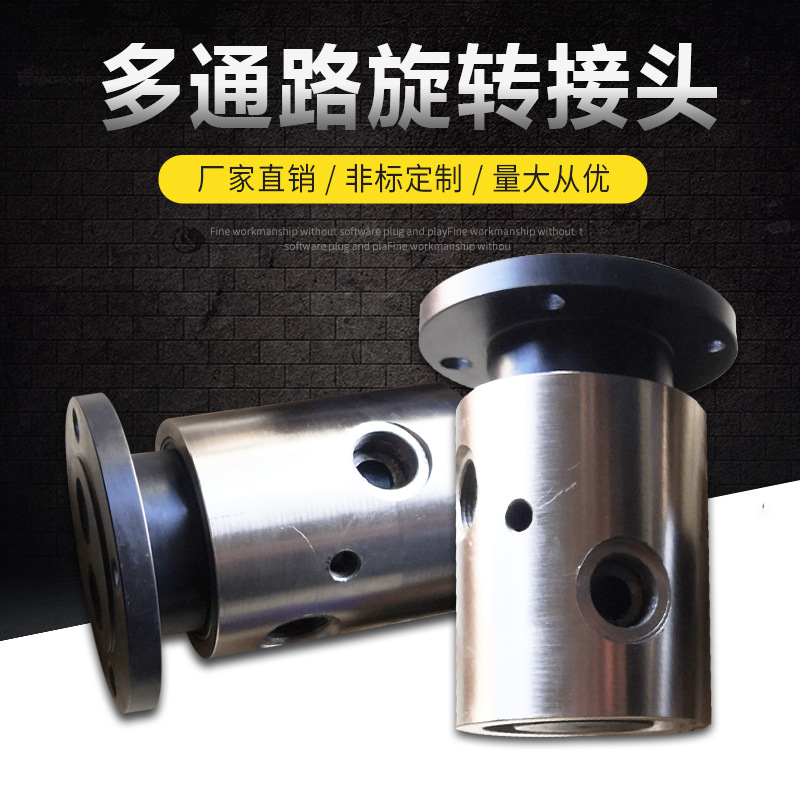 高温旋转接头厂家 两通路液压旋转接头 低扭矩双通路旋转接头