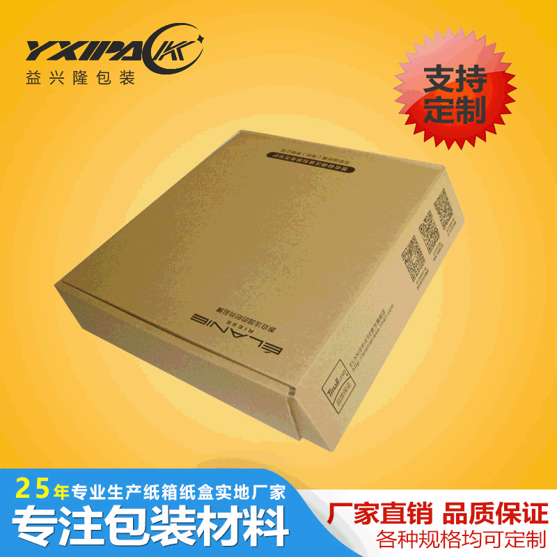 打包服装快递手机壳飞机盒小纸箱淘宝外卖盒 三层厂家批发纸箱