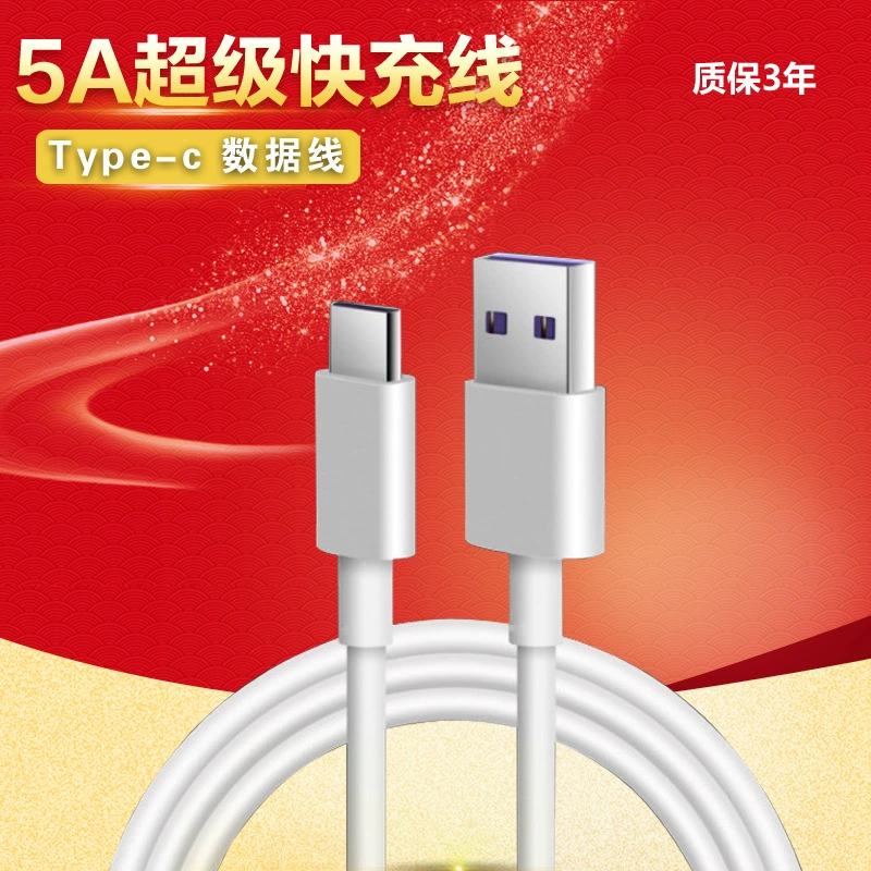 Huawei, xiaomi, vivo, compatible mobile phone, charging cable, 5A, Android