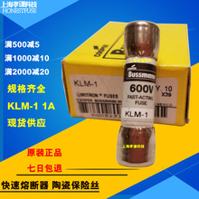�ֻ�ԭװ����BUSSMANN�����۶���KLM-1 10X38mm 600Vac/dc 1A UL