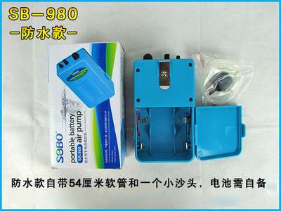 Songbao sb980 oxygen pump No. 1 dry battery oxygen pump fish tank power outage emergency field fishing wild mining oxygen pump