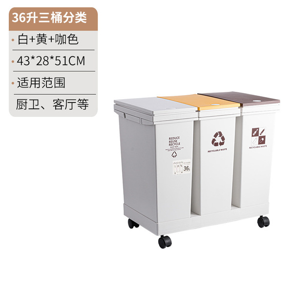 Japanese garbage can for home use