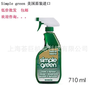 SimpleGreen简绿工业清洗剂家电机床汽车内饰多用途去污清洁剂