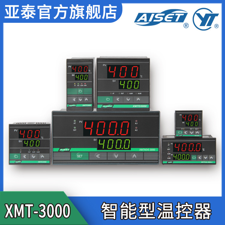 AISET/亚泰 XMTG-3000封口机温控器 食品机械温控器 暖风机温控器