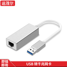 usb�W��ǧ����򌎧�����弴��USB�DRJ45�W���ӿ��D�Q���m����1000