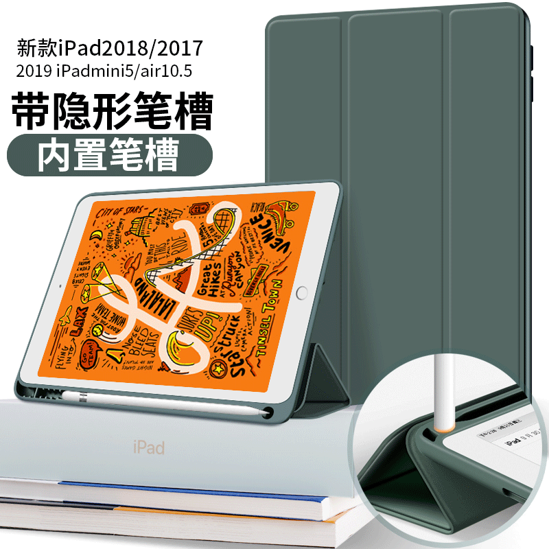 A generation of 12.9 flat air5 computer pro11 shell 10.2mini5 pen slot for ipad10 protective cover