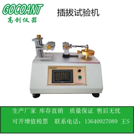 其他仪器仪表;跌落试验机;其他试验机