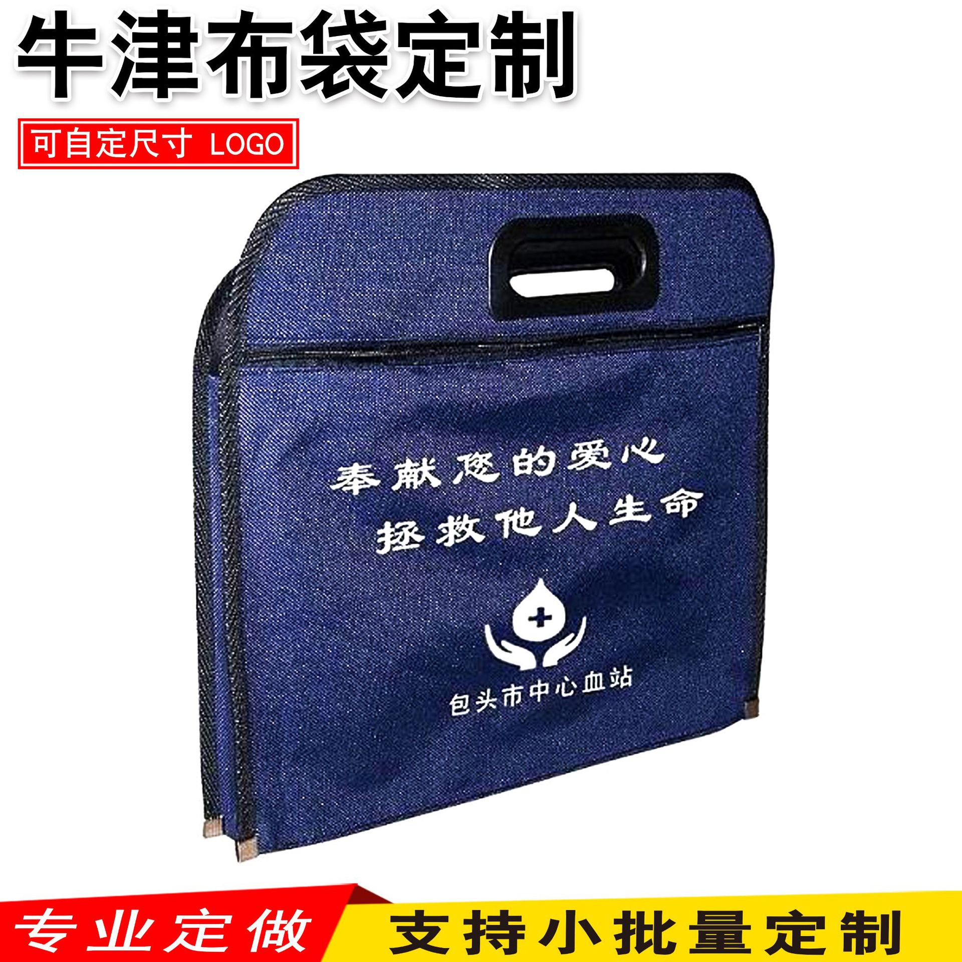 防水档案袋子定 做高档拉链办公文件袋600D牛津布袋/牛津布包