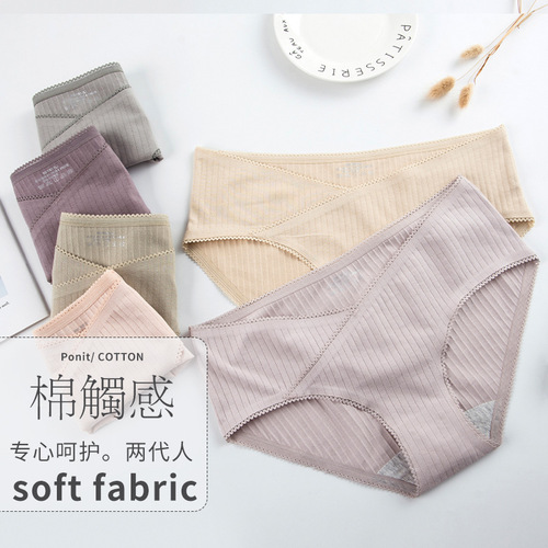New product pregnant women's underwear, cotton ladies' underwear, low waist, cotton triangle underwear, one-piece seamless underwear 