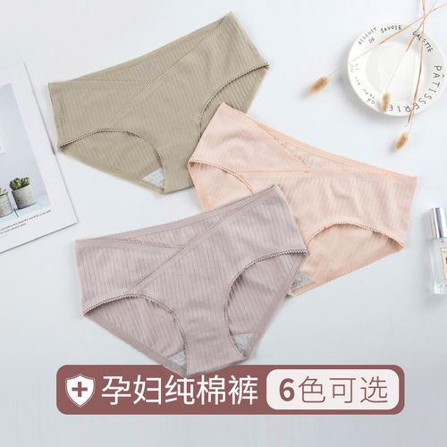 New product pregnant women's underwear, cotton ladies' underwear, low waist, cotton triangle underwear, one-piece seamless underwear 
