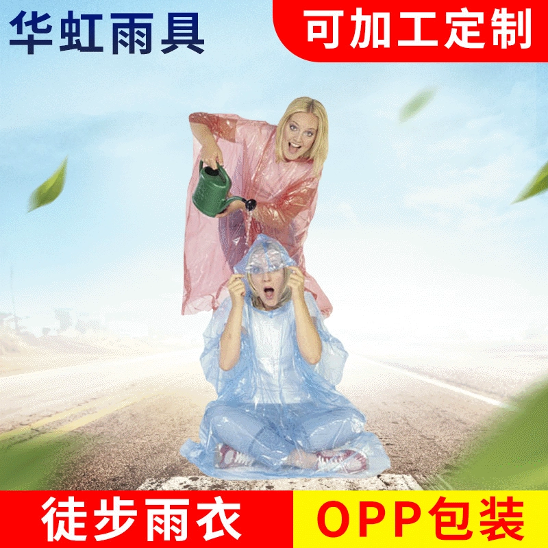 PE одноразовый плащ взрослый утолщенный прозрачный плащ одноразовый плащ с логотипом