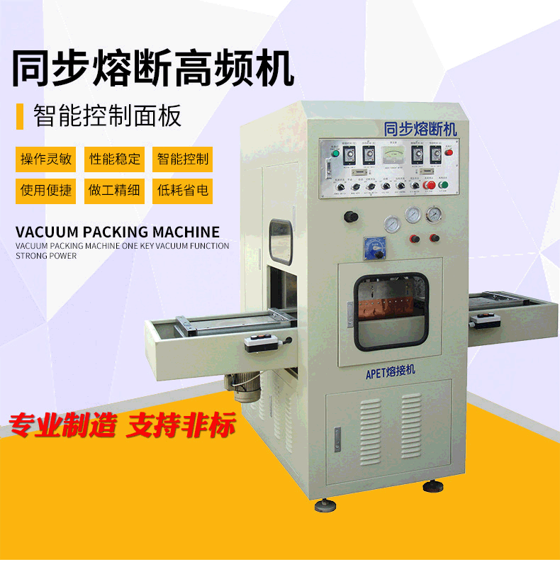 Automatic PET blister high frequency synchronous fuse cutting high frequency machine fusion blister heat sealing fuse high frequency machine