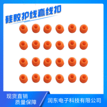 厂家直销硅胶护线套线扣 电子线束过线套 塔型过线胶套 头灯线圈