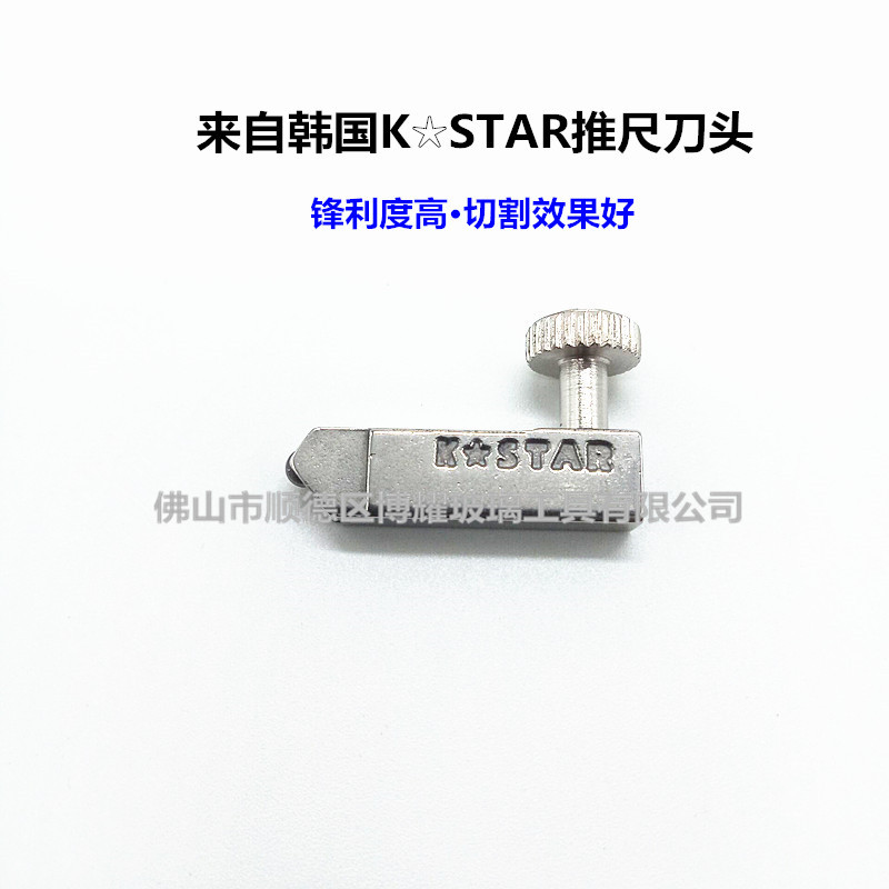 韩国KSTAR推尺刀头 T型玻璃推尺刀头 正宗韩国进口刀头