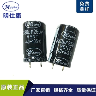 深圳厂家直销电容330UF250V高品质大功率长寿命大纹波牛角铝电容