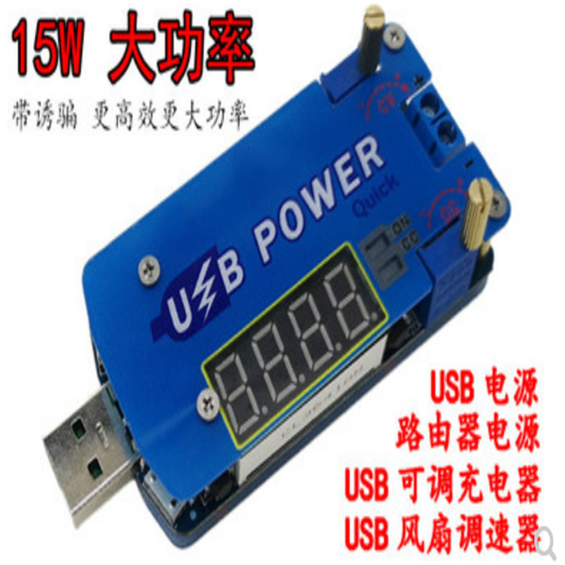 USB可调升降压电源1-30V测试仪AFC FCP QC3.0 2.0快充诱骗器15W