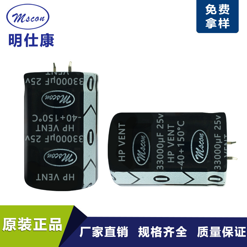 厂家批发全新牛角铝电解电容25V 33000UF 30*50MM供音响功放电源