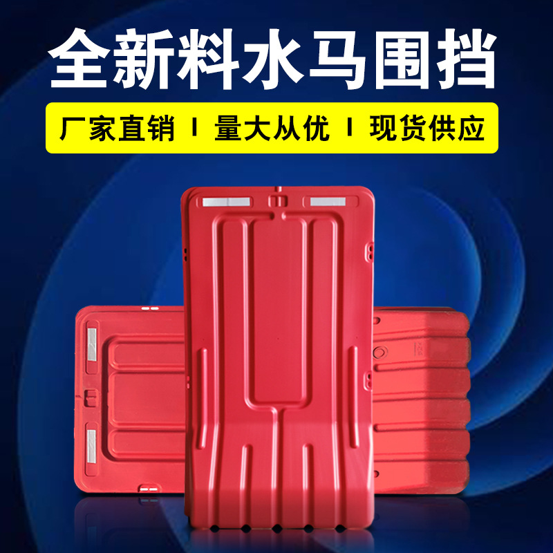 益宙市政围栏水马围栏三孔水马围挡施工围挡注水围挡水马防撞桶隔