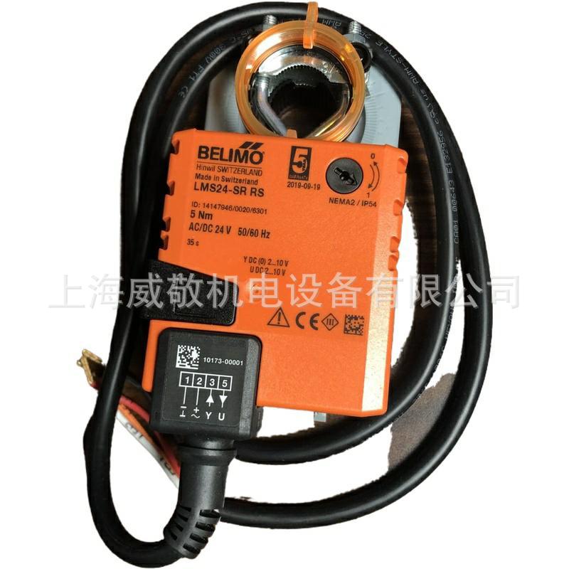BELIMO伺服马达 5Nm风门执行器 LMS24-SR RS 伺服电机 燃烧机配件