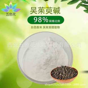 �������|98%  ��������ȡ�� cas518-17-2 �F؛ֱ�l ���] 100g/��