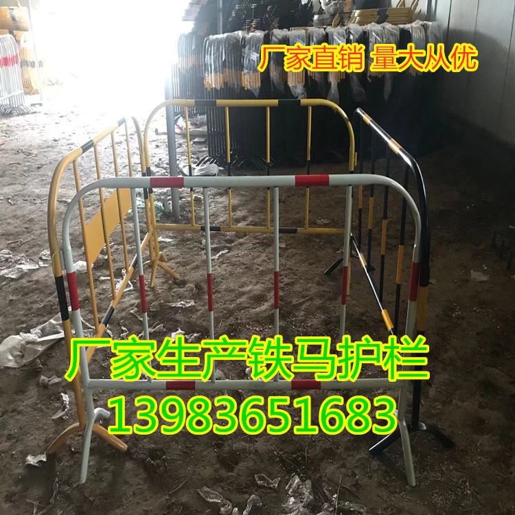 厂家生产移动铁马护栏临时施工护栏红白黄黑铁马护栏交通临时护栏