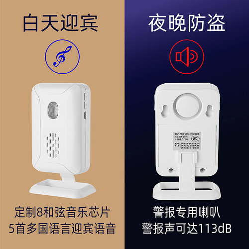 Manufacturer wholesale shop villa welcome visitors infrared sensor doorbell long distance split type welcome doorbell