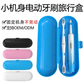 个护电器配件;电动牙刷;牙刷套