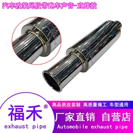 排气管;汽车消声器;其他汽车外饰