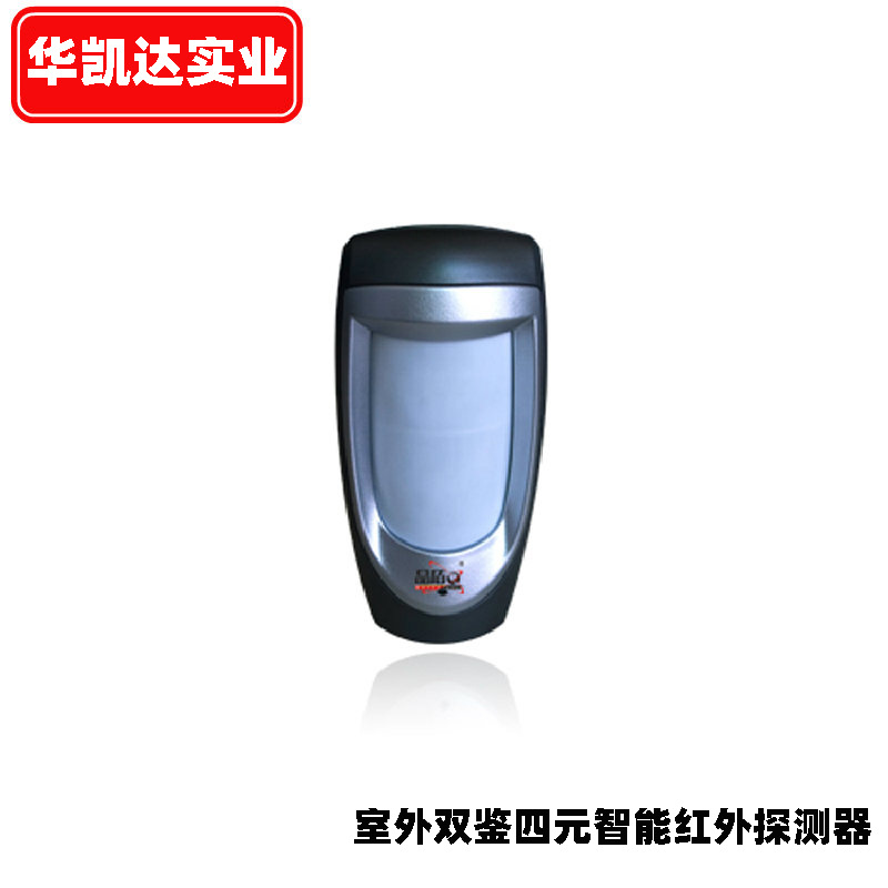 室外双鉴四元智能红外探测器户外防水常开常闭有线防宠物微波红外