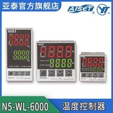 AISET  N5G/E/FWL-6000 锂电池烘烤箱 专用真空烘箱温度控制器