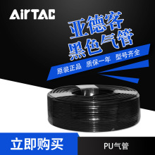 AirTac亚德客气动软管PU10X6.5（US98A）黑色PU气管