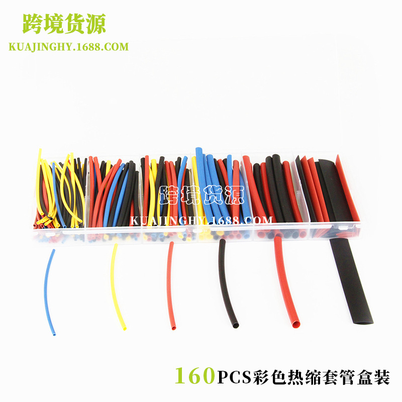 跨境电商 彩色热缩套管盒装160PCS 沃尔2:1H型无卤环保阻燃PE套管