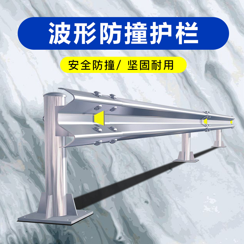 益宙直供波形护栏板三波双波高速公路道路交通防撞热镀锌乡村护栏