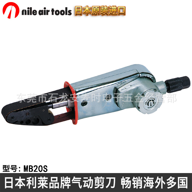 日本NILE MB20S气动砂带机气动打磨机砂光机利莱品牌值得信赖