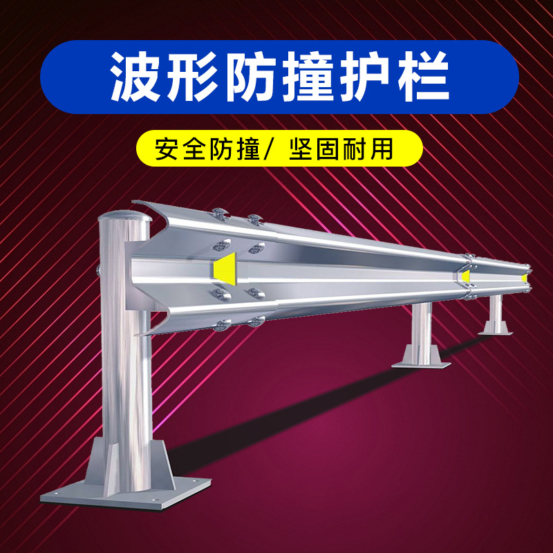 益宙热镀锌高速波形护栏道路交通防撞防护栏乡镇双波m型梁钢厂家