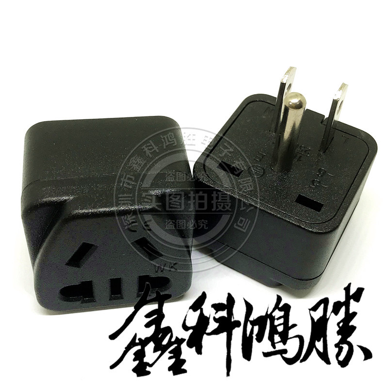 WK-5美标三插转换插头美标转新国标二插转换器美标转国标三插插头