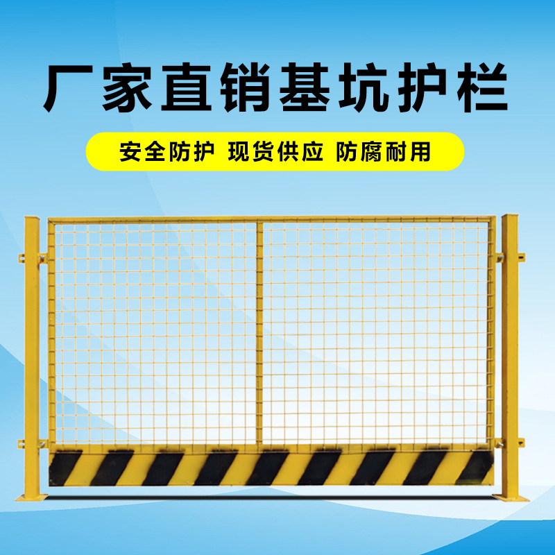 益宙临时安全护栏网铁丝网基坑移动护栏安全隔离围栏建筑施工围挡